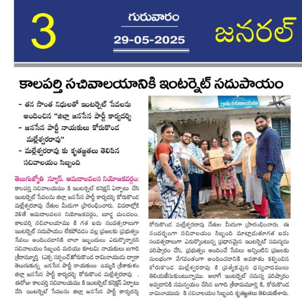 Korukonda MalleswaraRao (74)