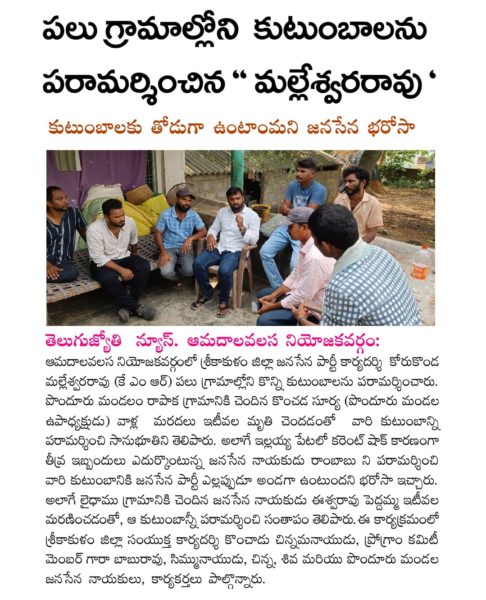 Korukonda MalleswaraRao (75)