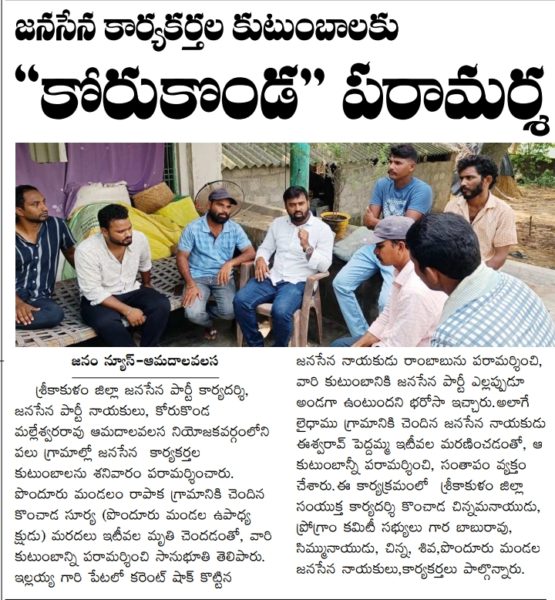 Korukonda MalleswaraRao (76)