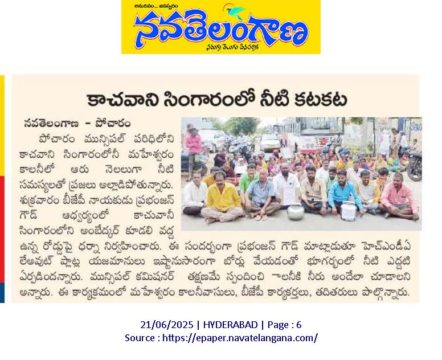 Kotagiri Prabhanjan Goud (1)