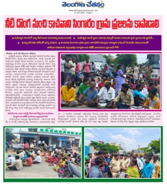 Kotagiri Prabhanjan Goud (2)