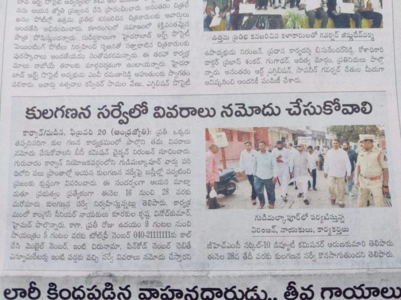 Kurakula Krishna (11)