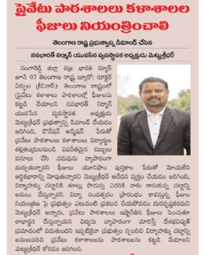 Mettu Sridhar (MSR) (1)