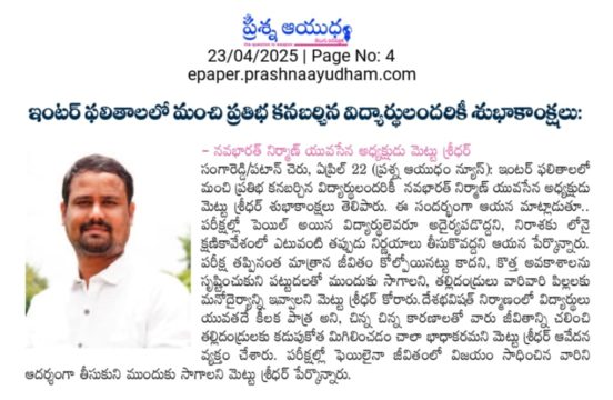 Mettu Sridhar (MSR) (10)