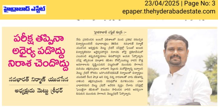 Mettu Sridhar (MSR) (11)