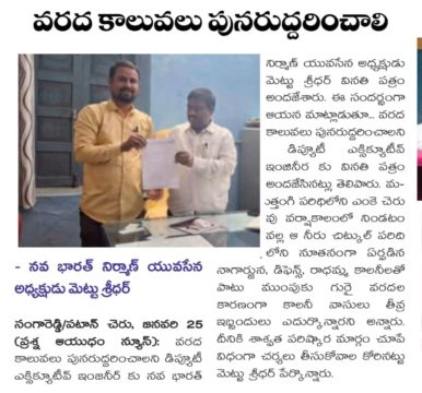 Mettu Sridhar (MSR) (15)