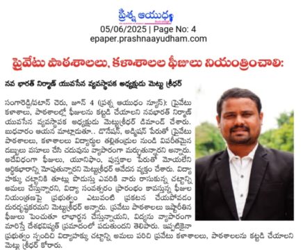 Mettu Sridhar (MSR) (2)