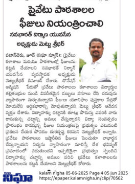 Mettu Sridhar (MSR) (21)