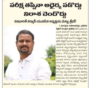 Mettu Sridhar (MSR) (23)