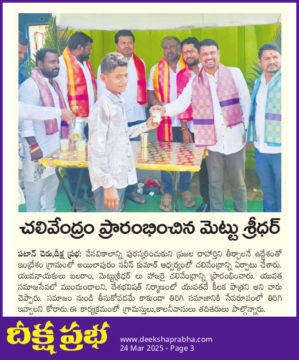 Mettu Sridhar (MSR) (24)