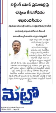 Mettu Sridhar (MSR) (25)