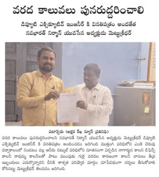 Mettu Sridhar (MSR) (27)