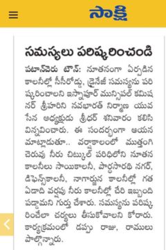 Mettu Sridhar (MSR) (33)