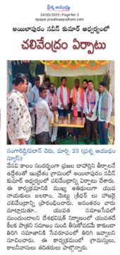 Mettu Sridhar (MSR) (34)