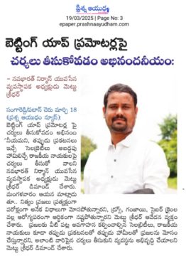 Mettu Sridhar (MSR) (39)