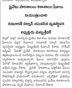 Mettu Sridhar (MSR) (4)