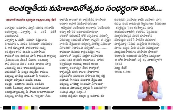 Mettu Sridhar (MSR) (41)