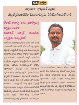 Mettu Sridhar (MSR) (46)