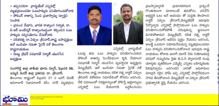 Mettu Sridhar (MSR) (49)