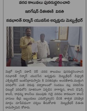 Mettu Sridhar (MSR) (52)