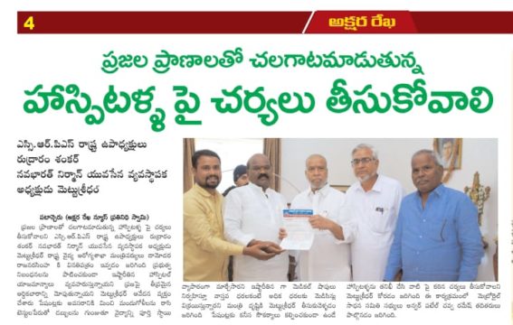 Mettu Sridhar (MSR) (54)