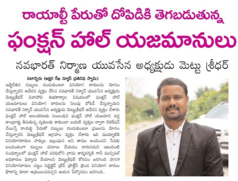 Mettu Sridhar (MSR) (55)