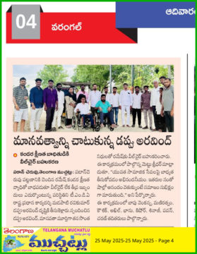 Mettu Sridhar (MSR) (58)