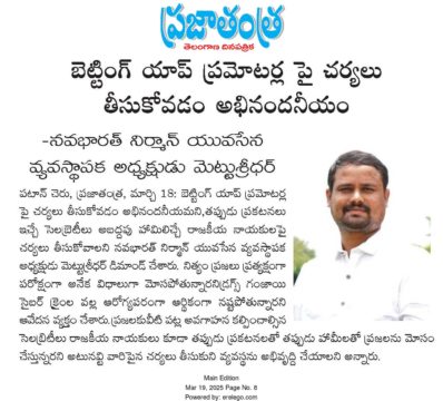 Mettu Sridhar (MSR) (65)