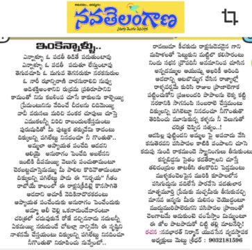 Mettu Sridhar (MSR) (67)