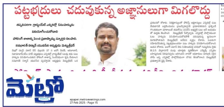 Mettu Sridhar (MSR) (70)