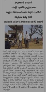 Mettu Sridhar (MSR) (73)