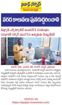 Mettu Sridhar (MSR) (77)