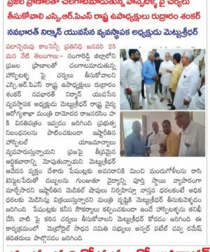 Mettu Sridhar (MSR) (78)