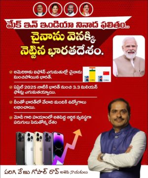 Parigi Venugopal Rao (1)