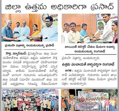 Parigi Venugopal Rao (1)