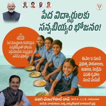 Parigi Venugopal Rao (11)