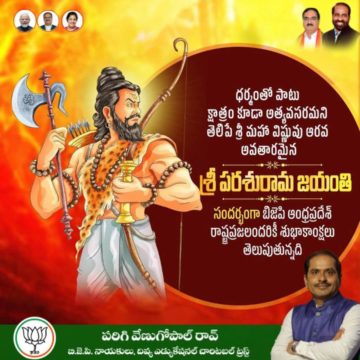 Parigi Venugopal Rao (12)