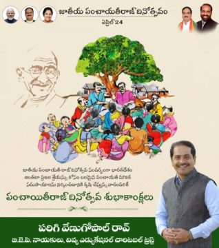 Parigi Venugopal Rao (14)