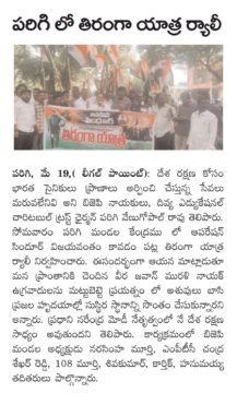 Parigi Venugopal Rao (15)