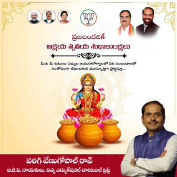 Parigi Venugopal Rao (15)