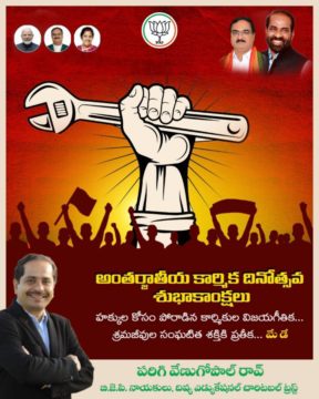 Parigi Venugopal Rao (16)