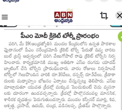 Parigi Venugopal Rao (16)