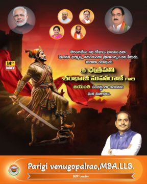 Parigi Venugopal Rao (19)