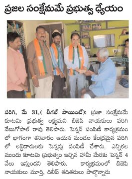 Parigi Venugopal Rao (2)