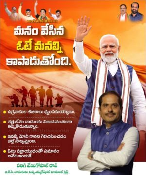 Parigi Venugopal Rao (20)