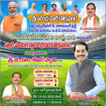 Parigi Venugopal Rao (21)