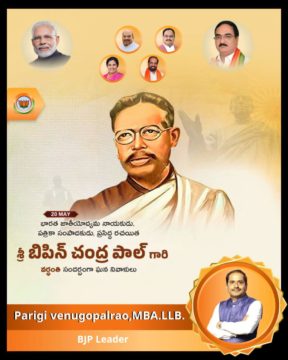 Parigi Venugopal Rao (23)