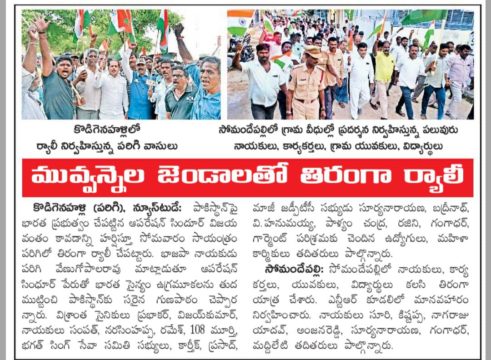 Parigi Venugopal Rao (25)