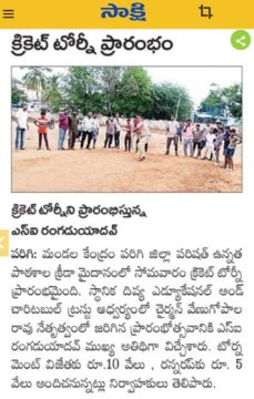 Parigi Venugopal Rao (26)