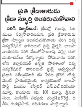 Parigi Venugopal Rao (27)